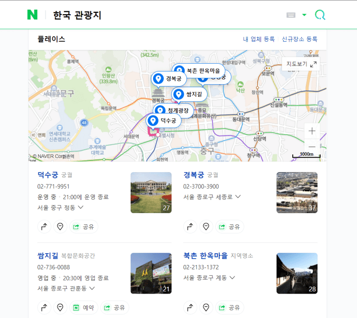 Naver Maps show attraction spots for tourists