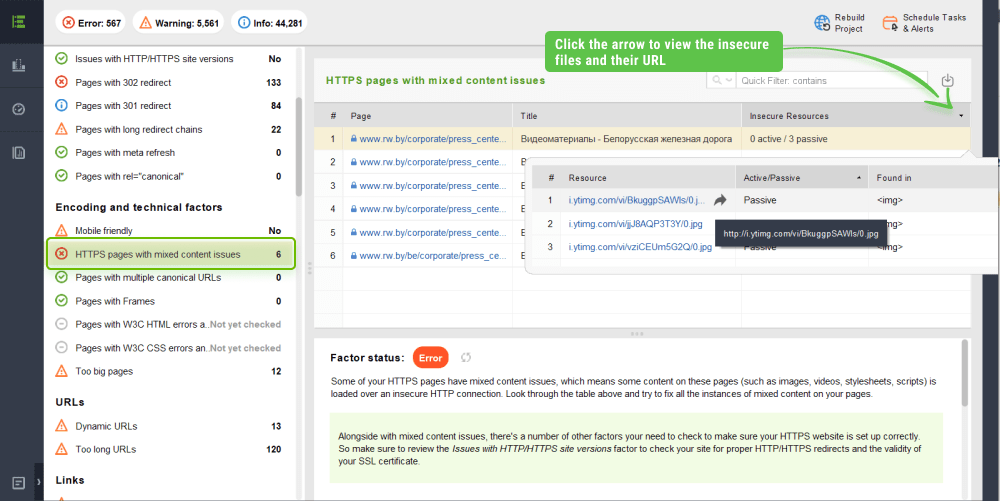 Detecting http/https issues on images and other resources